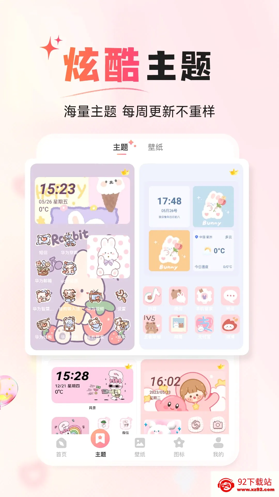 ����С���(�ֻ���������)v1.5.6 ��Ѱ��ͼ