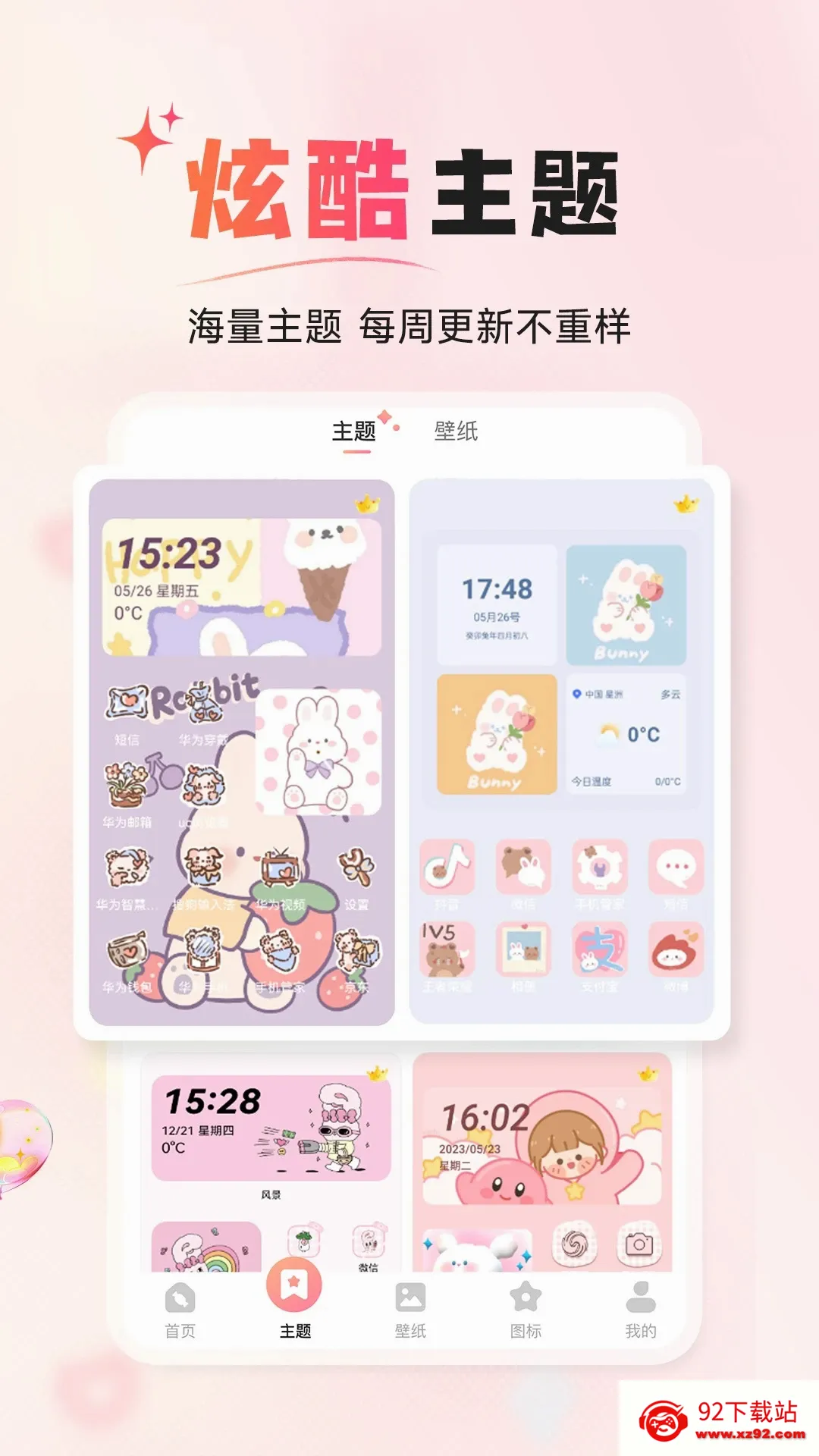 ����С���(�ֻ���������)v1.5.6 ��Ѱ��ͼ