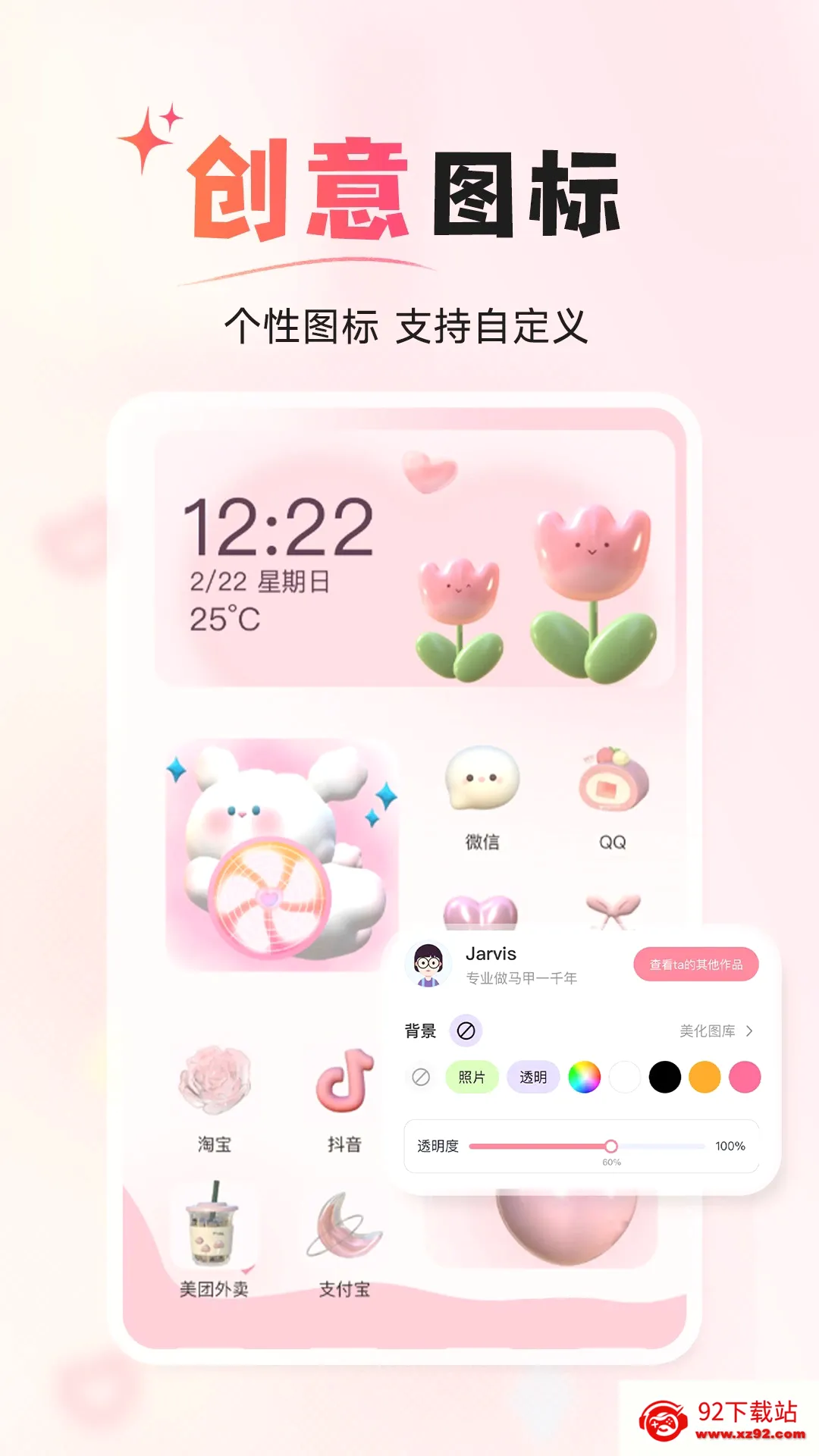 ����С���(�ֻ���������)v1.5.6 ��Ѱ��ͼ