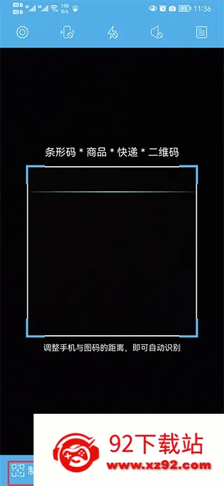 ��ά����������(ɨ�����빤��)v4.45 ��Ѱ��ͼ