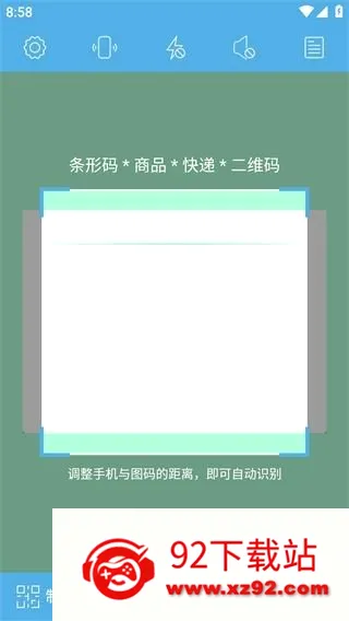 二维码与条形码(扫码制码工具) 二维码与条形码(扫码制码工具)