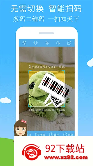 二维码与条形码(扫码制码工具) 二维码与条形码(扫码制码工具)
