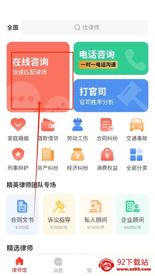 ��ʦ�ݷ�����ѯ(������ѯƽ̨)v11.2.012 ��׿���ͼ