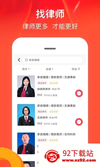 律师馆法律咨询(法律咨询平台) 律师馆法律咨询(法律咨询平台)