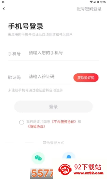 ��������(��Ϸ�˺�����ƽ̨)v1.4.1 ��Ѱ��ͼ