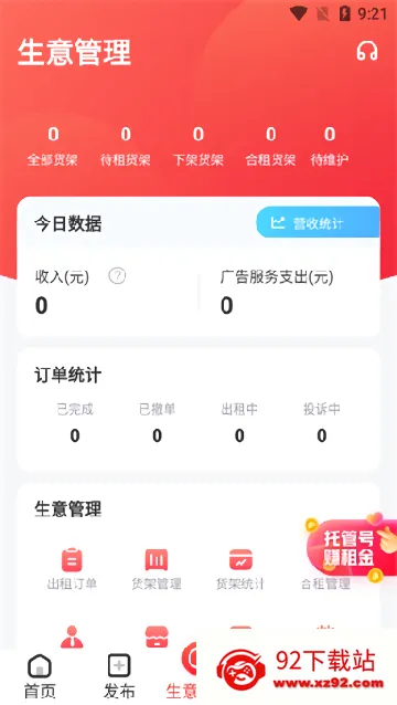��������(��Ϸ�˺�����ƽ̨)v1.4.1 ��Ѱ��ͼ
