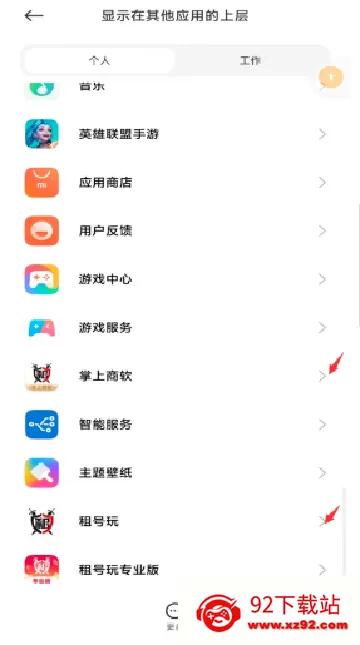 掌上商软(游戏账号租赁平台) 掌上商软(游戏账号租赁平台)