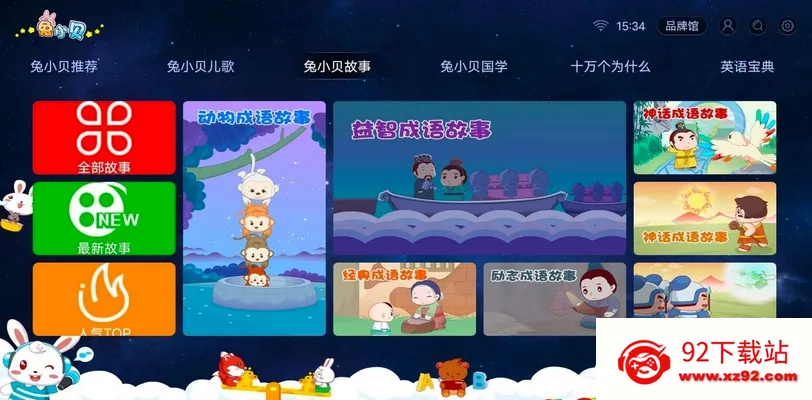 兔小贝儿歌(儿童早教软件) 兔小贝儿歌(儿童早教软件)