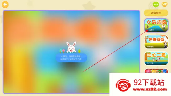 兔小贝儿歌(儿童早教软件) 兔小贝儿歌(儿童早教软件)