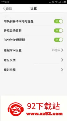 ��С������(��ͯ�������)v20.3 ��׿���ͼ