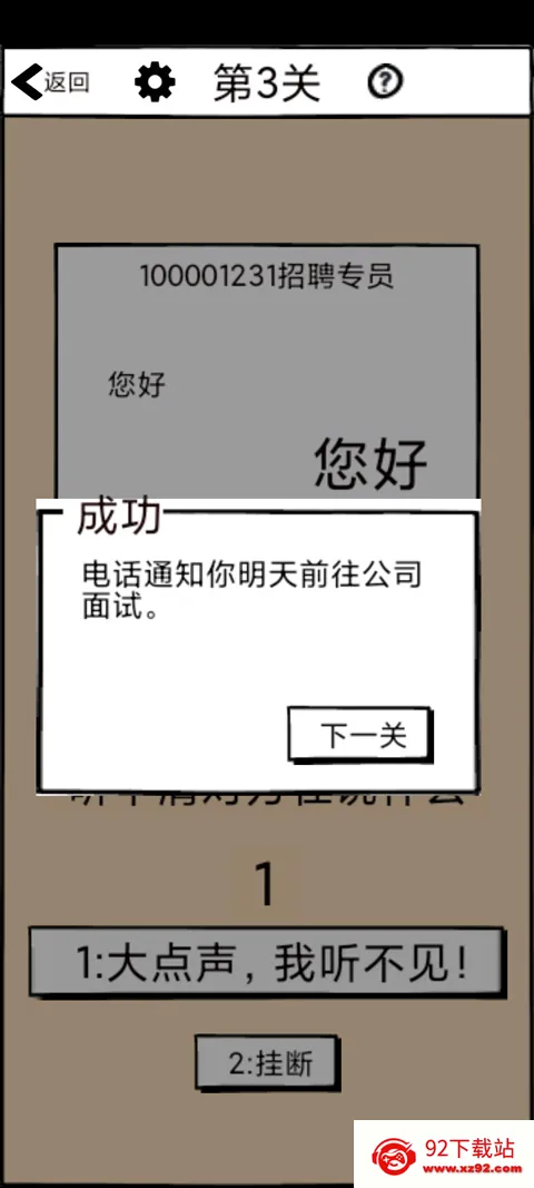 不正经的员工(趣味解谜游戏) 不正经的员工(趣味解谜游戏)