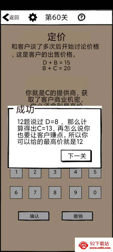 不正经的员工(趣味解谜游戏) 不正经的员工(趣味解谜游戏)