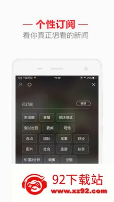 �й�����׿���ֻ���v2.0.8 �ٷ������ͼ