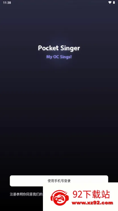 Pocket Singer2026官方最新版本 Pocket Singer2026官方最新版本