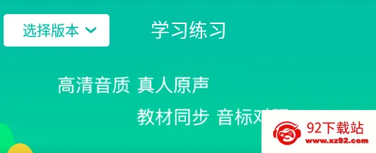 初中英语助手2026最新版本 初中英语助手2026最新版本