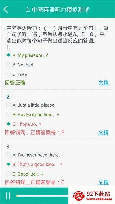 ����Ӣ������2026���°汾v5.3.3 ��Ѱ��ͼ