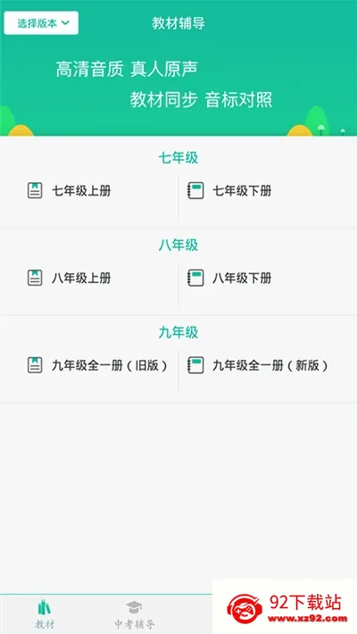 ����Ӣ������2026���°汾v5.3.3 ��Ѱ��ͼ