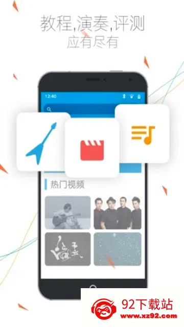 吉他社(吉他学习平台) 吉他社(吉他学习平台)