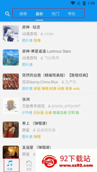 吉他社(吉他学习平台) 吉他社(吉他学习平台)