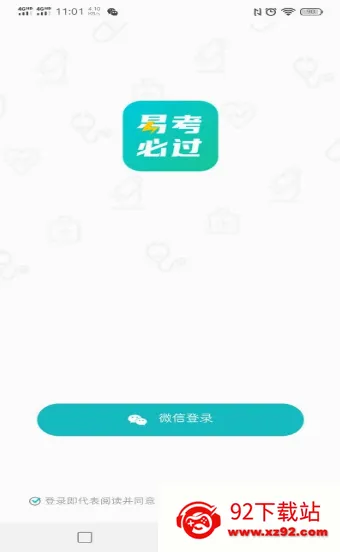 �׿��ع�2026���°汾v1.6.3 ��Ѱ��ͼ