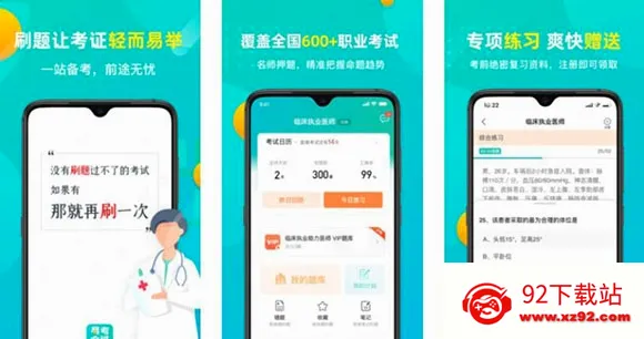 易考必过2026最新版本 易考必过2026最新版本