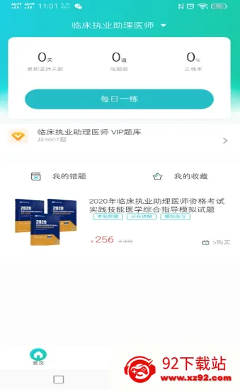 �׿��ع�2026���°汾v1.6.3 ��Ѱ��ͼ