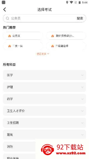 易考必过2026最新版本 易考必过2026最新版本