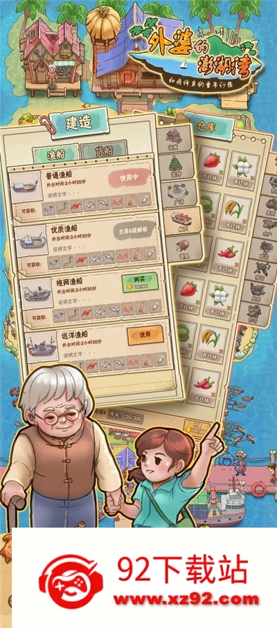 ���ŵ������(��Ӫ�������Ϸ)v1.0.8 �ֻ����ͼ