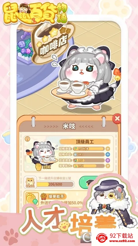 ����ٻ�����(����Ӫ��Ϸ)v8.0.0 �ٷ������ͼ