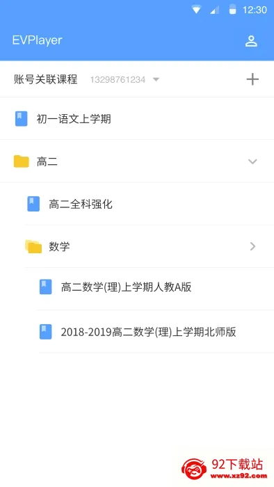 EVPlayer2(������Ƶ������)v3.0.2 �ֻ����ͼ