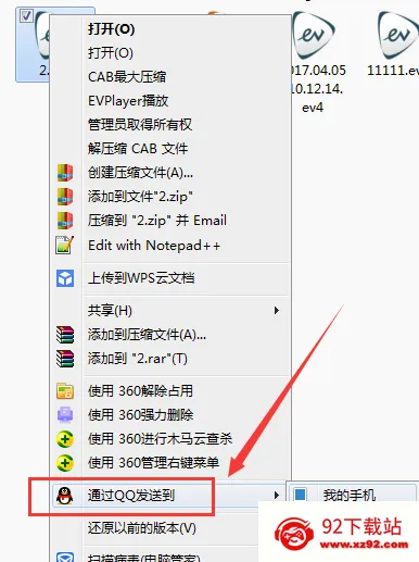 EVPlayer2(加密视频播放器) EVPlayer2(加密视频播放器)
