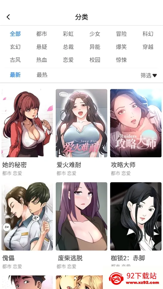 快找漫画(漫画阅读平台) 快找漫画(漫画阅读平台)