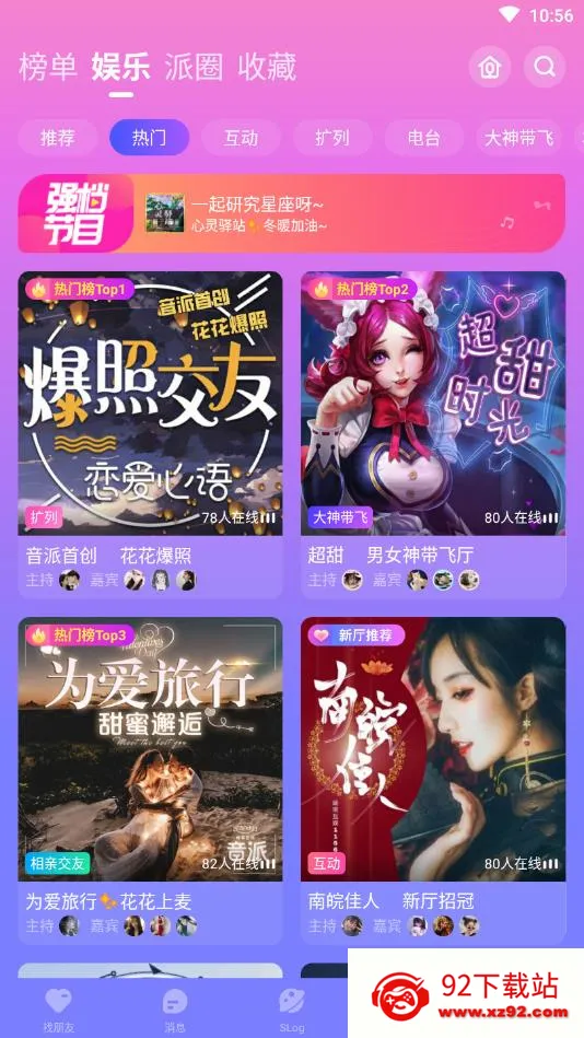 声洞(声音社交平台) 声洞(声音社交平台)