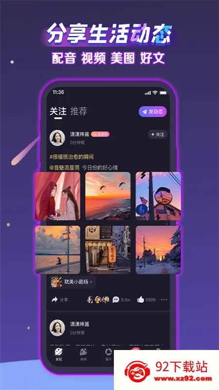 ����(�����罻ƽ̨)v2.50.0 �ֻ����ͼ