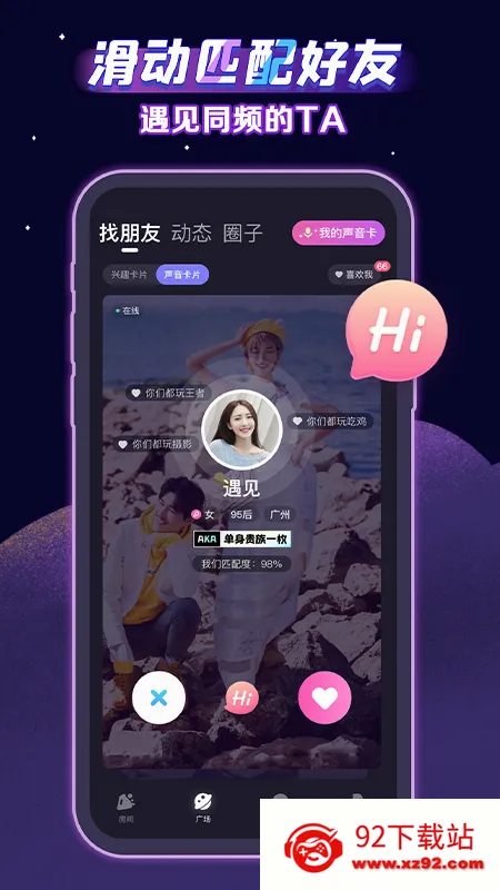 ����(�����罻ƽ̨)v2.50.0 �ֻ����ͼ