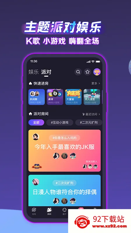 ����(�����罻ƽ̨)v2.50.0 �ֻ����ͼ