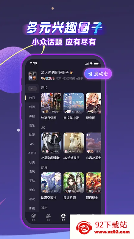 ����(�����罻ƽ̨)v2.50.0 �ֻ����ͼ
