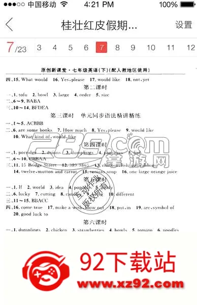 ��ҵ������2026���°汾v10.9.4 �ֻ����ͼ
