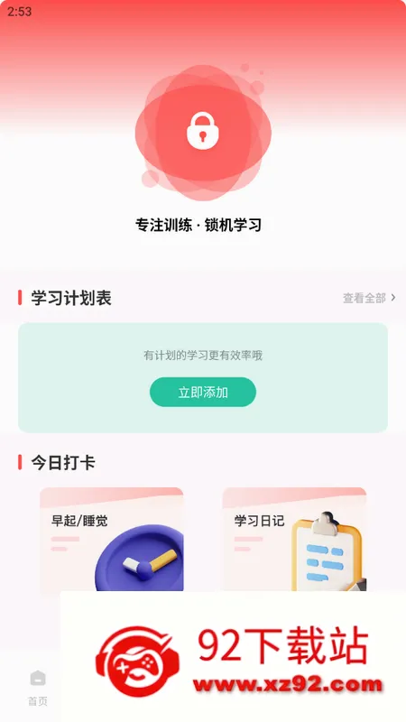 作业互助组2026最新版本 作业互助组2026最新版本