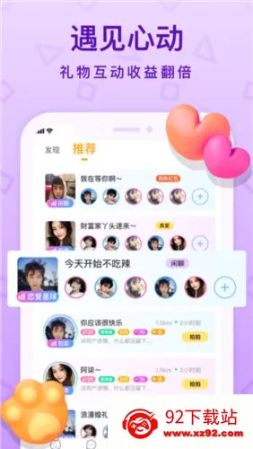 拍拍语音(语音交友软件) 拍拍语音(语音交友软件)