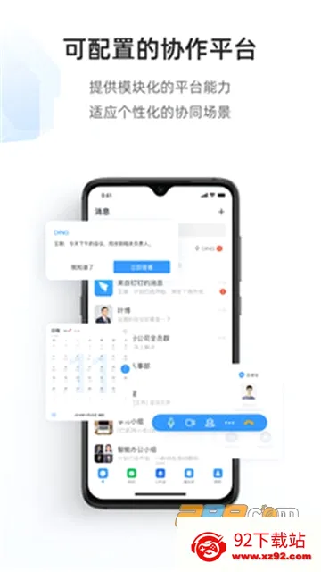 ר�ж���(Эͬ�칫����)v3.12.0 ��׿���ͼ
