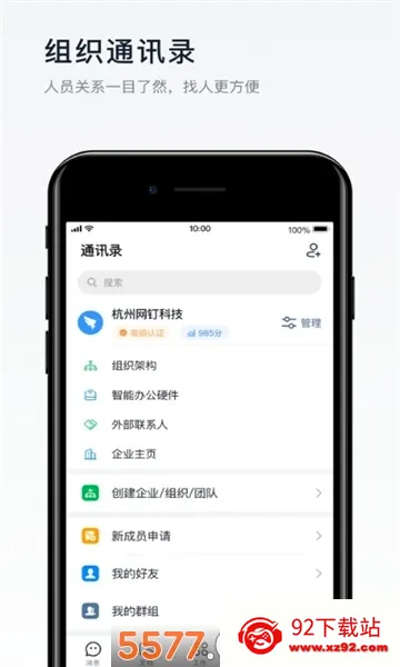 ר�ж���(Эͬ�칫����)v3.12.0 ��׿���ͼ