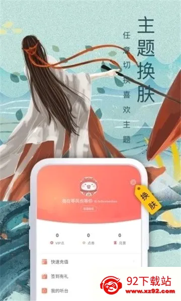粉瓣书城(小说阅读软件) 粉瓣书城(小说阅读软件)