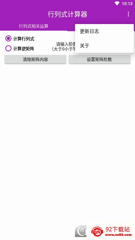 ����ʽ�����������ֻ���v1.6 �ٷ������ͼ