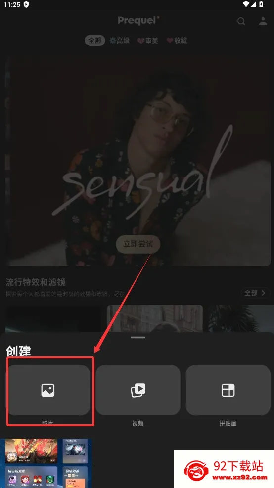 PREQUEL(影像编辑工具) PREQUEL(影像编辑工具)