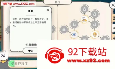 ��˵Ҫ�й�(�ϵ��ӽ�������Ϸ)v0.8.7 �ٷ������ͼ