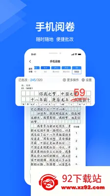 ���ν�ʦ����2026���°汾v1.5.6 ��Ѱ��ͼ