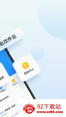���ν�ʦ����2026���°汾v1.5.6 ��Ѱ��ͼ