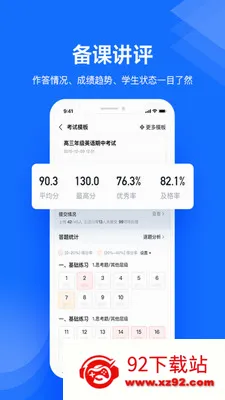���ν�ʦ����2026���°汾v1.5.6 ��Ѱ��ͼ