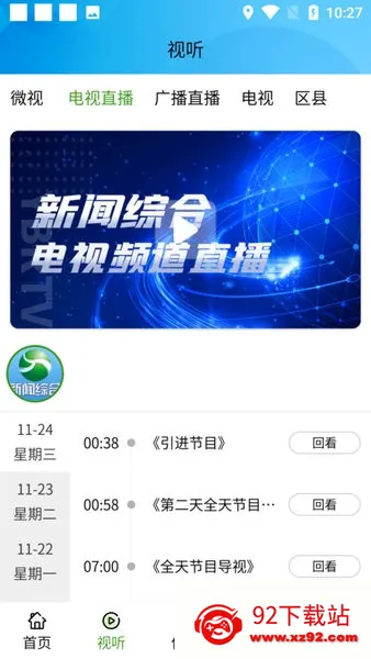 �����˱�(�˱����ŷ����)v3.0.7 �ٷ������ͼ